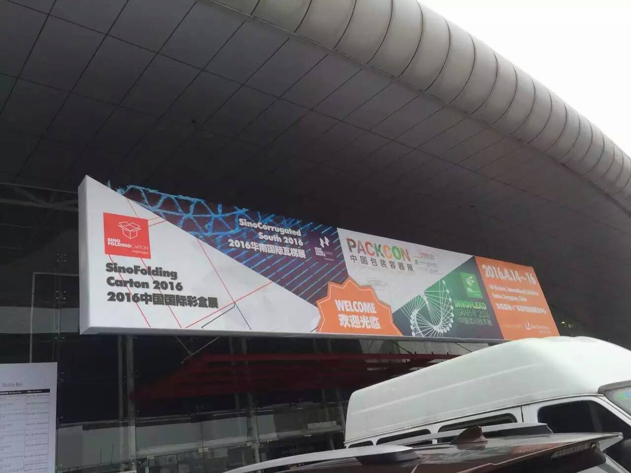 Desun will participate in the exhibition SinoFoldingCarton 2016
